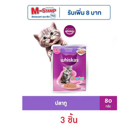 วิสกัสอาหารแมว ชนิดเปียก แบบเพาช์ สูตรลูกแมว ปลาทู 80 ก. - วิสกัส, โปรโมชั่น สัตว์เลี้ยงเท่านั้น