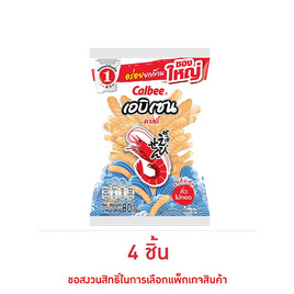 คาลบี้ เอบิเซน ข้าวเกรียบกุ้ง รสดั้งเดิม 80 กรัม - คาลบี้, ขนมขบเคี้ยว