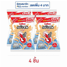 คาลบี้ เอบิเซน ข้าวเกรียบกุ้ง รสดั้งเดิม 80 กรัม - คาลบี้, คาลบี้