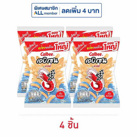 คาลบี้ เอบิเซน ข้าวเกรียบกุ้ง รสดั้งเดิม 80 กรัม - คาลบี้, ขนมขบเคี้ยว