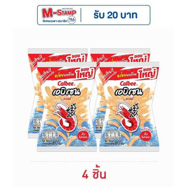 คาลบี้ เอบิเซน ข้าวเกรียบกุ้ง รสดั้งเดิม 80 กรัม - คาลบี้, ขนมขบเคี้ยว และช็อคโกแลต