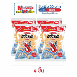 คาลบี้ เอบิเซน ข้าวเกรียบกุ้ง รสดั้งเดิม 80 กรัม - คาลบี้, ขนมขบเคี้ยว