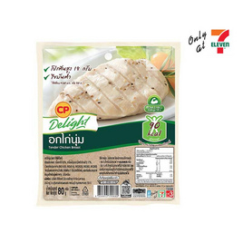 อกไก่นุ่ม ซีพี 80 กรัม - CP, ซูเปอร์มาร์เก็ต