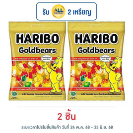 ฮาริโบ้โกลด์แบร์ส เยลลี่กลิ่นผลไม้รวม 80 กรัม - Haribo, เยลลี่/มาร์ชแมลโลว์