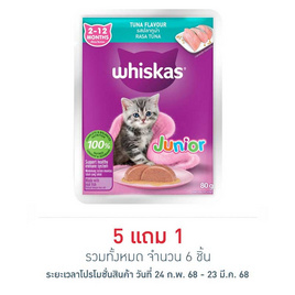 วิสกัส เพาช์ จูเนียร์ ทูน่า 80 กรัม - วิสกัส, อุปกรณ์ให้น้ำและอาหารสัตว์เลี้ยง