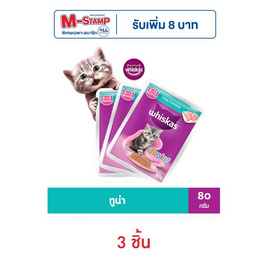 วิสกัส เพาช์ จูเนียร์ ทูน่า 80 กรัม - วิสกัส, โปรโมชั่น สัตว์เลี้ยงเท่านั้น