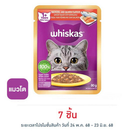 วิสกัส เพาช์ ปลาทูและปลาแซลมอน 80 กรัม - วิสกัส, อาหารแมว