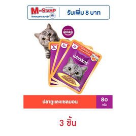 วิสกัส เพาช์ ปลาทูและปลาแซลมอน 80 กรัม - วิสกัส, โปรโมชั่น สัตว์เลี้ยงเท่านั้น