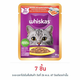 วิสกัส เพาช์ ปลาทูและปลาแซลมอน 80 กรัม - วิสกัส, Whiskas/Sheba