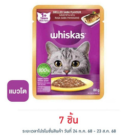 วิสกัส อาหารแมว ชนิดเปียก สูตรแมวโต รสปลาซาบะย่าง 80 ก. - วิสกัส, อาหารแมว