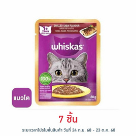 วิสกัส อาหารแมว ชนิดเปียก สูตรแมวโต รสปลาซาบะย่าง 80 ก. - วิสกัส, อาหารแห้ง