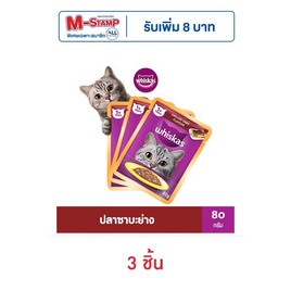 วิสกัส เพาช์ ปลาซาบะย่าง 80 กรัม - วิสกัส, โปรโมชั่น สัตว์เลี้ยงเท่านั้น