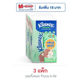 คลีเน็กซ์ กระดาษเช็ดหน้า แอคเน่ คอมฟอร์ท ซอฟท์บ๊อกซ์ 80 แผ่น - Kleenex, ของใช้ น่าช้อป