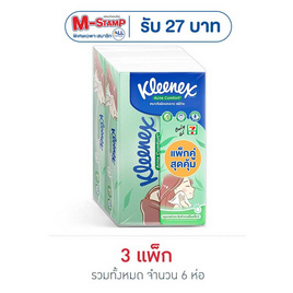 คลีเน็กซ์ กระดาษเช็ดหน้า แอคเน่ คอมฟอร์ท ซอฟท์บ๊อกซ์ 80 แผ่น - Kleenex, ของใช้น่าช้อป