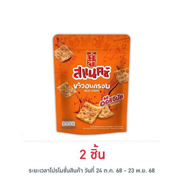 เจ้าสัว สแนคซ์ ข้าวอบกรอบรสออริจินัล 80 กรัม - เจ้าสัว, หมูหยอง/หมูแผ่น