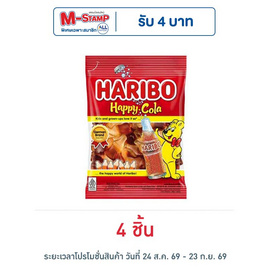 ฮาริโบ้ แฮปปี้โคล่า เยลลี่รสโคล่า 80 กรัม - Haribo, กินดื่มคู่บ้าน