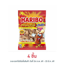 ฮาริโบ้ แฮปปี้โคล่า ซาวร์ เยลลี่รสซาวร์โคล่า 80 กรัม - Haribo, สายกินสายดื่ม-3
