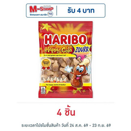 ฮาริโบ้ แฮปปี้โคล่า ซาวร์ เยลลี่รสซาวร์โคล่า 80 กรัม - Haribo, กินดื่มคู่บ้าน