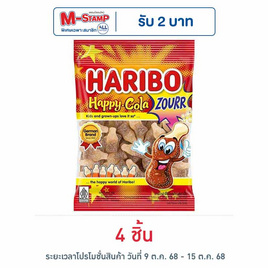 ฮาริโบ้ แฮปปี้โคล่า ซาวร์ เยลลี่รสซาวร์โคล่า 80 กรัม - ฮาริโบ้, เยลลี่/มาร์ชแมลโลว์