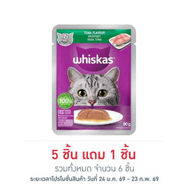 วิสกัส อาหารแมว ชนิดเปียก สูตรแมวสูงวัย รสปลาทูน่า 80 ก. - วิสกัส, เมื่อซื้อสินค้าอาหารสัตว์ MARS ที่ร่วมรายการครบ 699.- ใส่ code NMARS100 ลดทันที 100 บาท/ใบเสร็จ(สำหรับลูกค้าใหม่เท่านั้น) ลดต้นปี