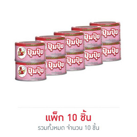 ปุ้มปุ้ย ปลาซาร์ดีนสับปรุงรส 80 กรัม (แพ็ก 10 ชิ้น) - ปุ้มปุ้ย, ปลากระป๋อง