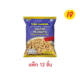 ทองการ์เด้น ถั่วลิสงอบเกลือ 80 กรัม (แพ็ก 12 ชิ้น) - ทองการ์เด้น, ขนมขบเคี้ยว และช็อคโกแลต