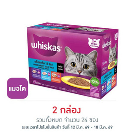 วิสกัส อาหารแมว ชนิดเปียก สูตรแมวโต รสปลาทะเล, ปลาทู และแซลมอน 80 ก. (กล่อง 12 ซอง) - วิสกัส, สินค้าลดอย่างแรง