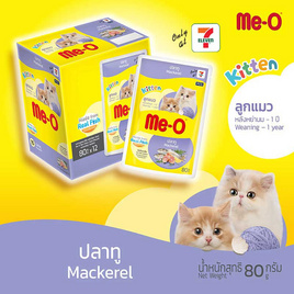 มีโอ อาหารลูกแมวเปียก รสปลาทู 80 กรัม (แพ็ก 12 ชิ้น) - มีโอ, สินค้าใหม่บ้านและสวน