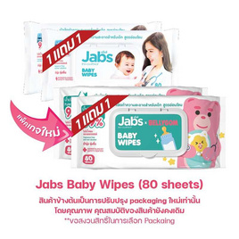 แจ๊บส์ เบบี้ไวพส์ 80 แผ่น 1แถม1 - Jabs, ของใช้ภายในบ้าน