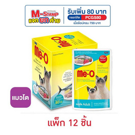 มีโอ อาหารเปียกแมว รสปลาทูน่าและไก่ 80 กรัม (1 แพ็ก 12 ชิ้น) - มีโอ, อาหารเปียก