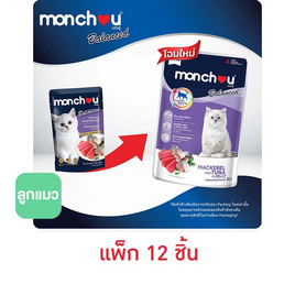 มองชู อาหารเปียกคิทเท่นแมค และ ทูน่าในเจลลี่ 80 ก. ( 1 แพ็ก 12 ชิ้น) - มองชู