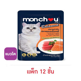 มองชูแมว อาหารแมวเปียก รสทูน่าและแซลมอนในเจลลี่ 80 ก. ( 1 แพ็ก 12 ชิ้น) - มองชู, อาหารแมว