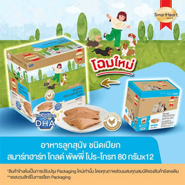 สมาร์ทฮาร์ทโกลด์ อาหารสุนัขเปียก พัพพี่โปรโกรท 80กรัม (1 กล่อง 12 ชิ้น) - สมาร์ทฮาร์ท