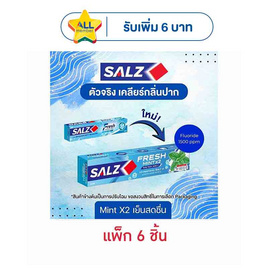 ซอลส์ ยาสีฟันเฟรช 80 กรัม (1แพ็ก 6 ชิ้น) - SALZ, SALZ