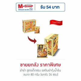 ยำยำสูตรเด็ดซอง รสต้มยำกุ้งน้ำข้น 80 กรัม แพ็ก 24 ซอง - ยำยำ, ยำยำ