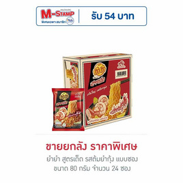 ยำยำสูตรเด็ดซอง รสต้มยำกุ้ง 80 กรัม (ยกลัง 24 ซอง) - ยำยำ, ยำยำ