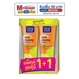 คลีนแอนด์เคลียร์ แอคเน่ เคลียริ่ง คลีนเซอร์ 80 กรัม  (แพ็ก 2ชิ้น) - Clean & Clear, ซูเปอร์มาร์เก็ต