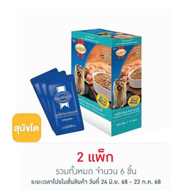 สมาร์ทฮาร์ท เนื้อไก่และตับในเยลลี่ 80ก.แพ็ก 3 - สมาร์ทฮาร์ท, อาหารสุนัข