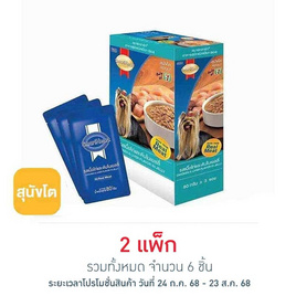 สมาร์ทฮาร์ท เนื้อไก่และตับในเยลลี่ 80ก.แพ็ก 3 - สมาร์ทฮาร์ท, อาหารสุนัข