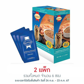 สมาร์ทฮาร์ท เนื้อไก่และตับในเยลลี่ 80ก.แพ็ก 3 - สมาร์ทฮาร์ท, อาหารเปียก