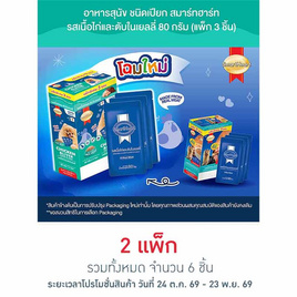 สมาร์ทฮาร์ท เนื้อไก่และตับในเยลลี่ 80ก.แพ็ก 3 - สมาร์ทฮาร์ท, อาหารสุนัข