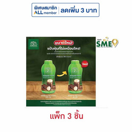 เดอลีฟ แป้งทานาคา 80 กรัม (แพ็ก 3 ชิ้น) - De leaf, แป้งฝุ่น