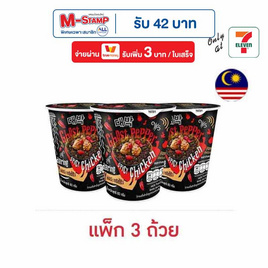 แดบัคคัพ โกสเป็ปเปอร์เส้นดำแห้ง รสไก่เผ็ด 80 กรัม (แพ็ก 3 ถ้วย) - แดบัค, บะหมี่กึ่งสำเร็จรูป