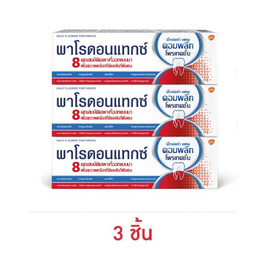 พาโรดอนแทกซ์ ยาสีฟัน คอมพลีท โพรเทคชั่น 80 กรัม (แพ็ก 3 ชิ้น) - Parodontax, Parodontax