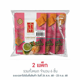 เจ้าสัว ข้าวตังหน้ากุ้งหยอง รสกุ้งแม่น้ำน้ำจิ้มซีฟู้ด 80 กรัม (แพ็ก 3 ชิ้น) - เจ้าสัว, ขนมขบเคี้ยว และช็อคโกแลต