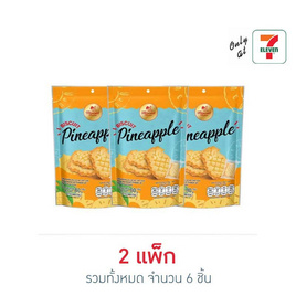 บิซคิทเฮ้าส์ บิสกิตสอดไส้แยมสับปะรด 80 กรัม (แพ็ก 3 ชิ้น) - บิซคิทเฮ้าส์, คุกกี้/บิสกิต