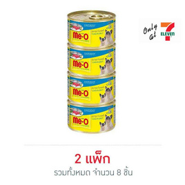 มีโอ อาหารแมวเปียก ปลาทูน่าในเยลลี่ กระป๋อง 80 กรัม (แพ็ก 4 ชิ้น) - มีโอ, สินค้าขายดี