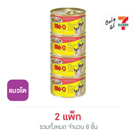 มีโอ อาหารแมวเปียก รสปลาทูหน้าปลาแซลมอน กระป๋อง 80 กรัม (แพ็ก 4 ชิ้น) - มีโอ, สินค้าขายดี