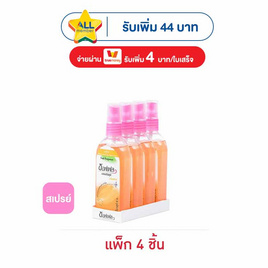 ซอฟเฟล สเปรย์ กลิ่นเฟรชส้ม 80 มล. (แพ็ก 4 ชิ้น) - ซอฟเฟล