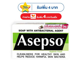 อาเซปโซ สบู่ก้อน ไฮจินิคเฟรช (เขียว) 80 กรัม (แพ็ก 4 ก้อน) - Asepso, ผลิตภัณฑ์ดูแลผิวกาย
